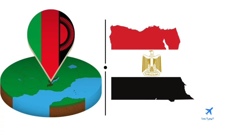 السفارة المصرية في ليلونغوي