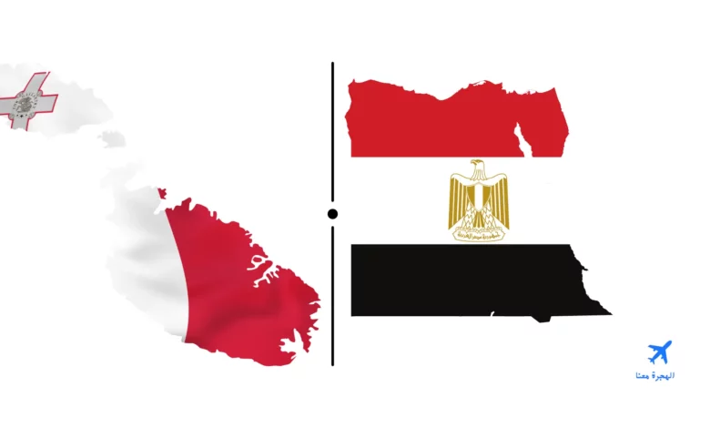 السفارة المصرية في مالطا