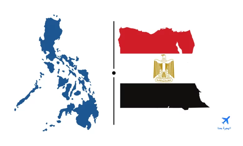 السفارة المصرية في مانيلا