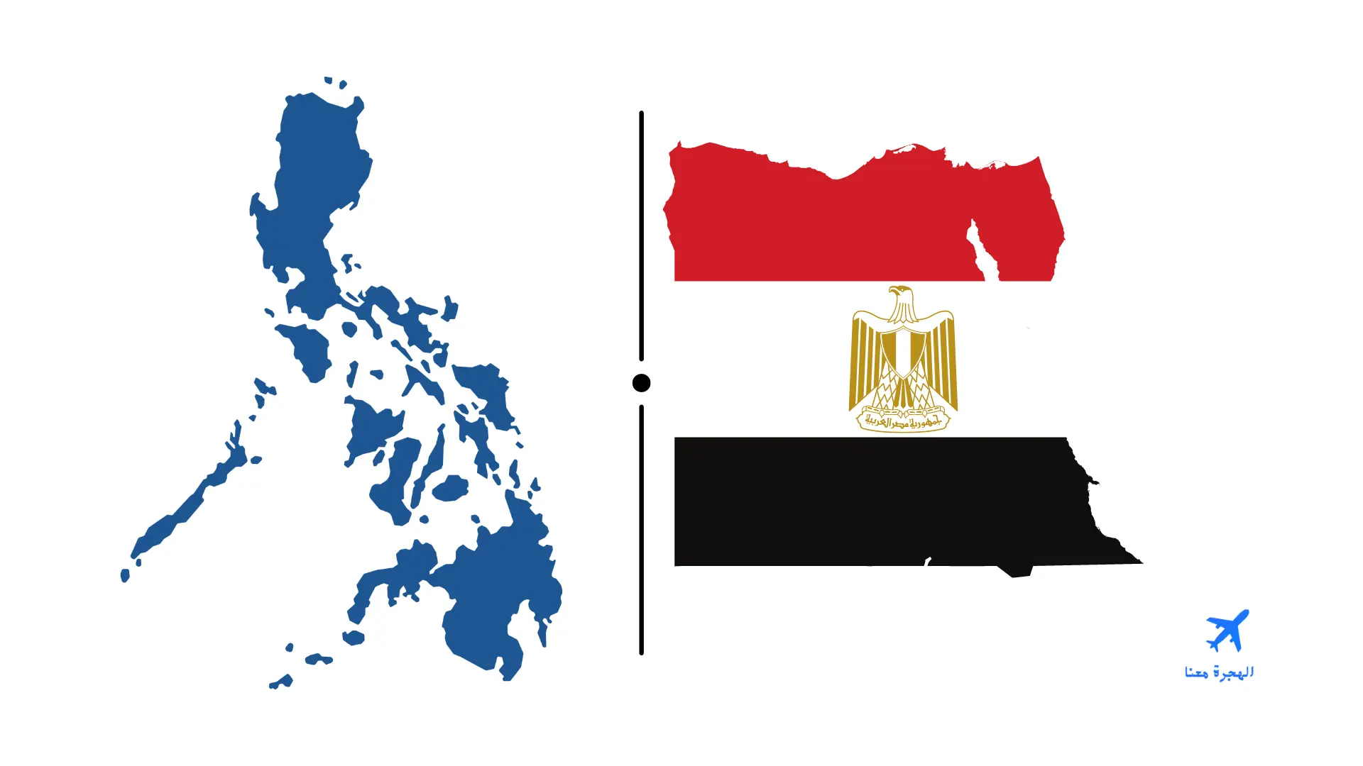 السفارة المصرية في مانيلا