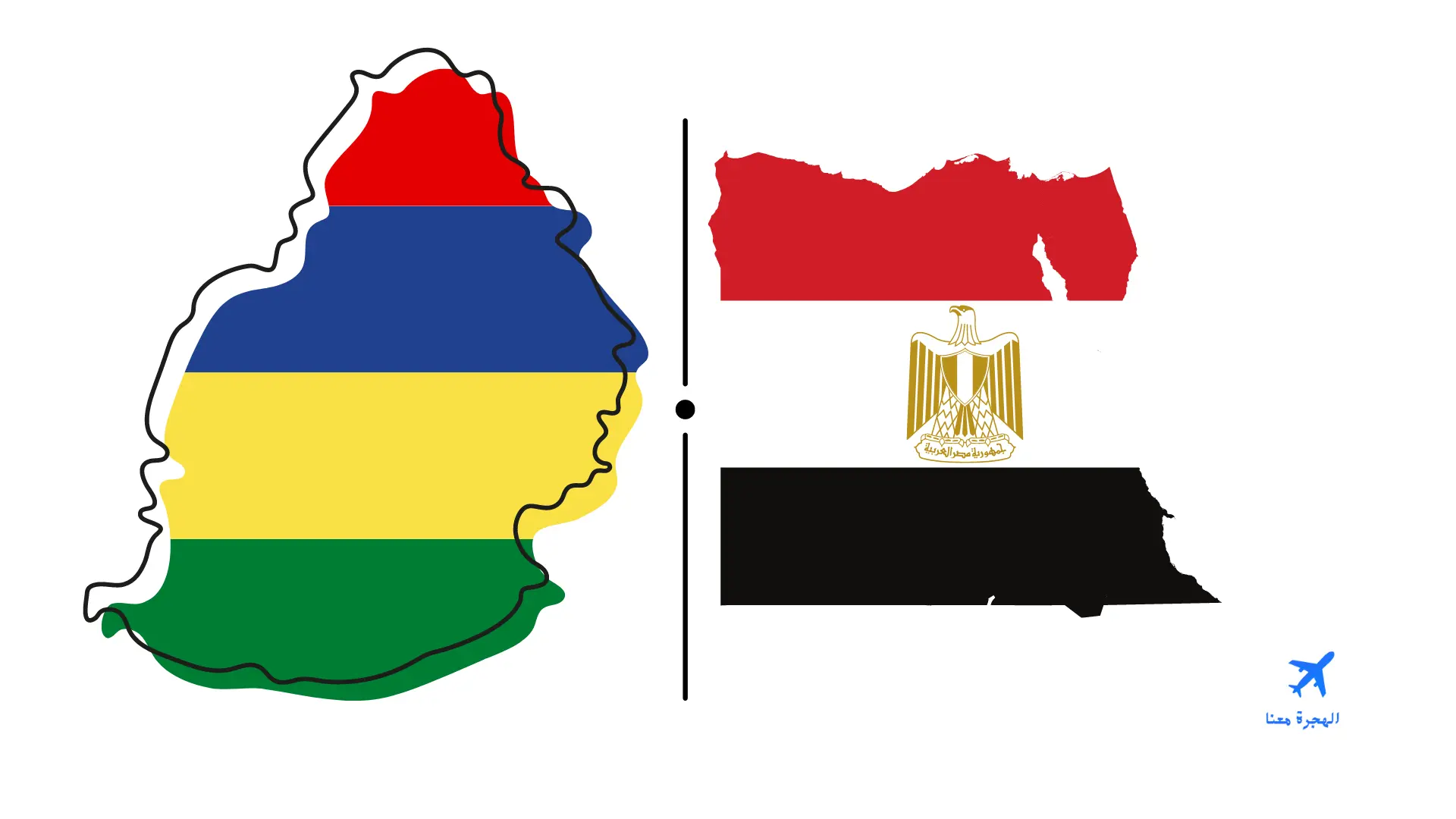 السفارة المصرية في موريشيوس