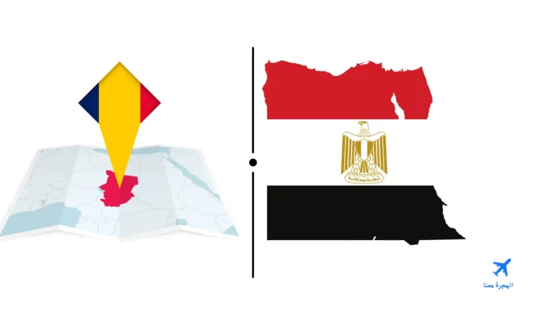 السفارة المصرية في انجامينا