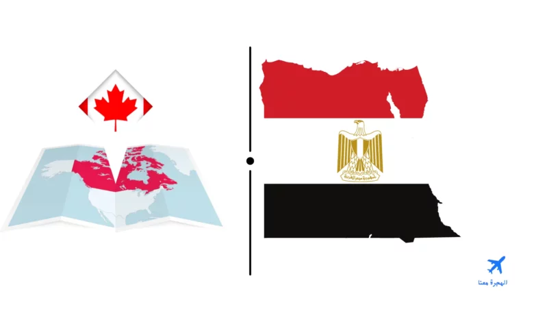 السفارة المصرية في أوتاوا