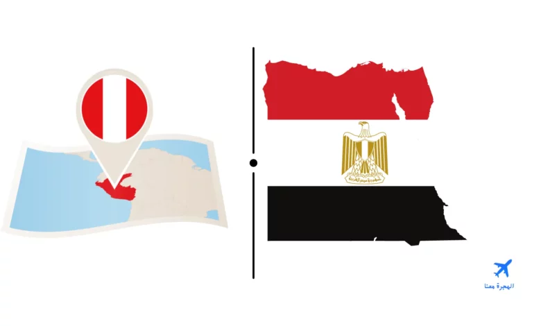 السفارة المصرية في بيرو