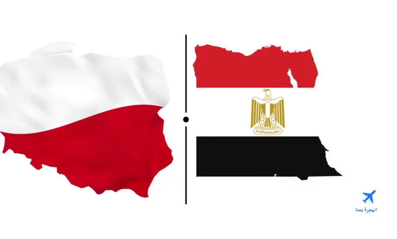 السفارة المصرية في بولندا 