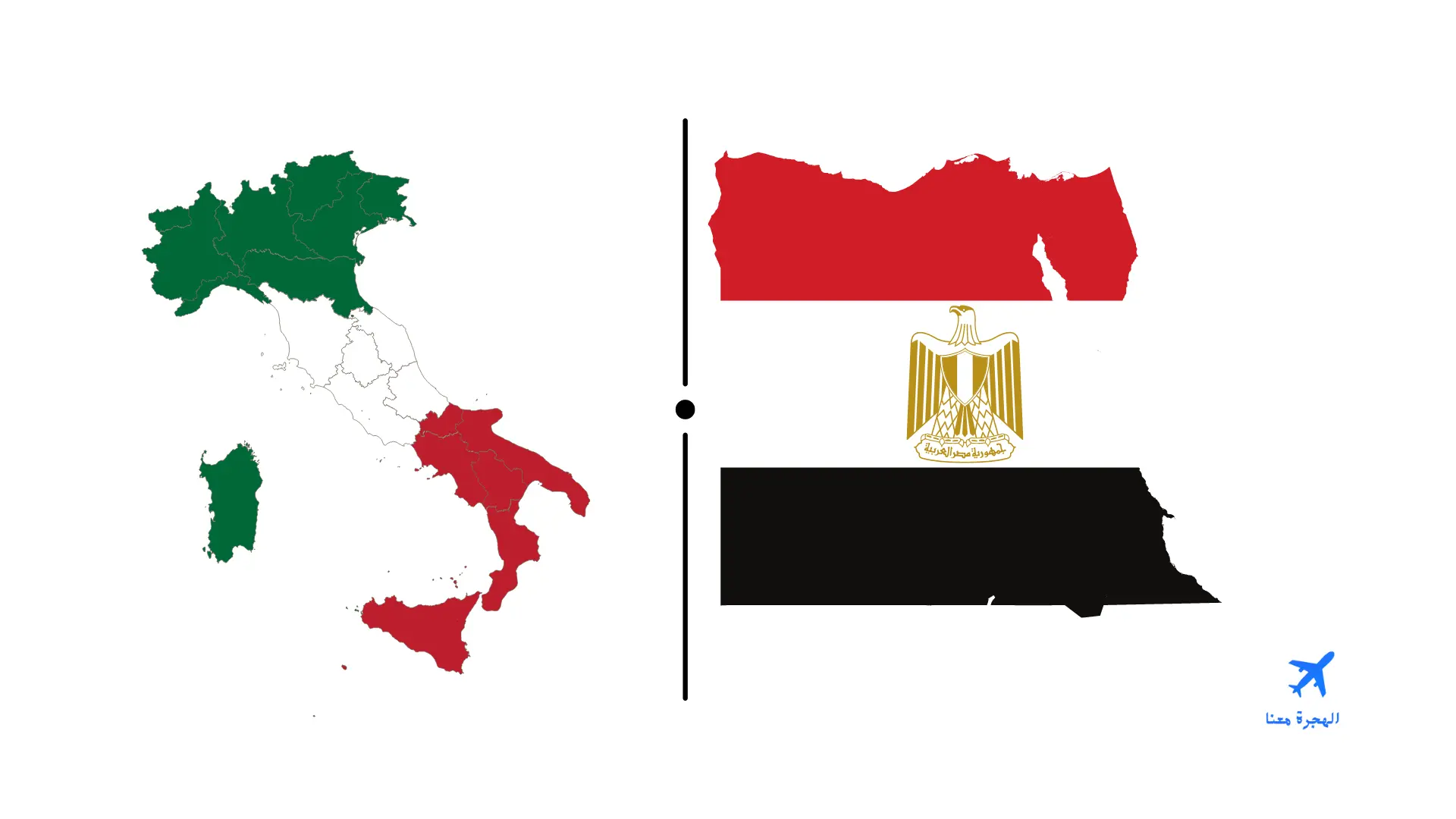 السفارة المصرية في روما