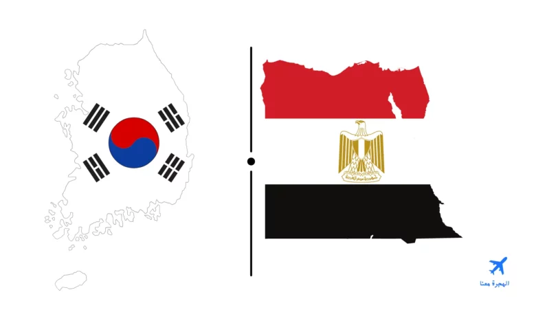 السفارة المصرية في سيول