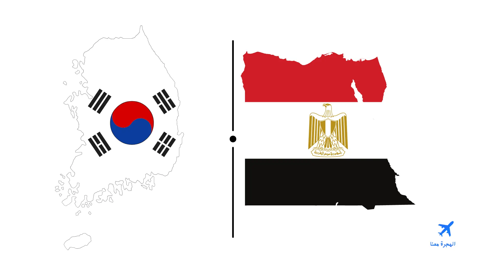 السفارة المصرية في سيول