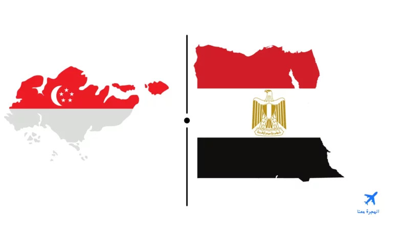 السفارة المصرية في سنغافورة