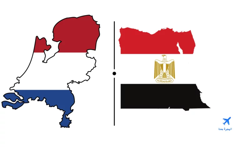 السفارة المصرية في هولندا