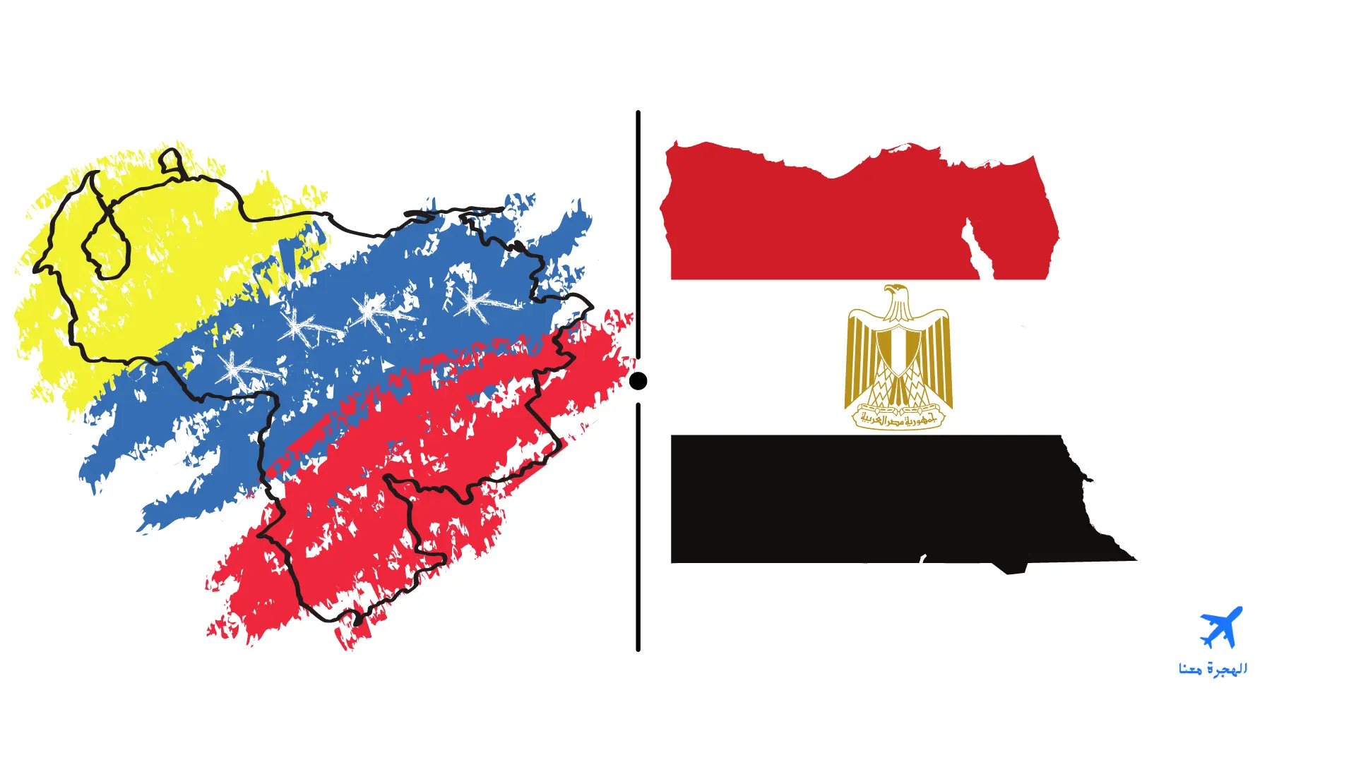 السفارة المصرية في فنزويلا