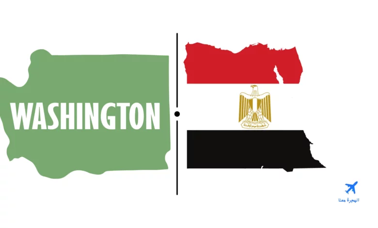 السفارة المصرية في واشنطن