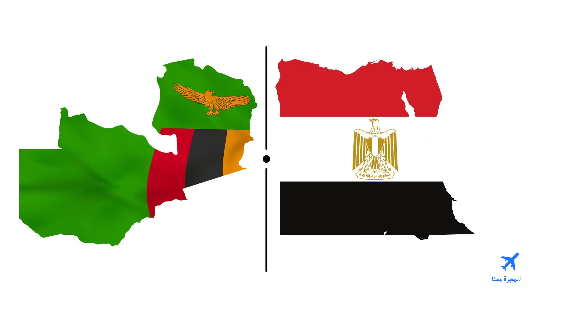 السفارة المصرية في زامبيا
