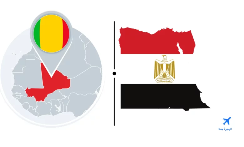 سفارة مصر في باماكو