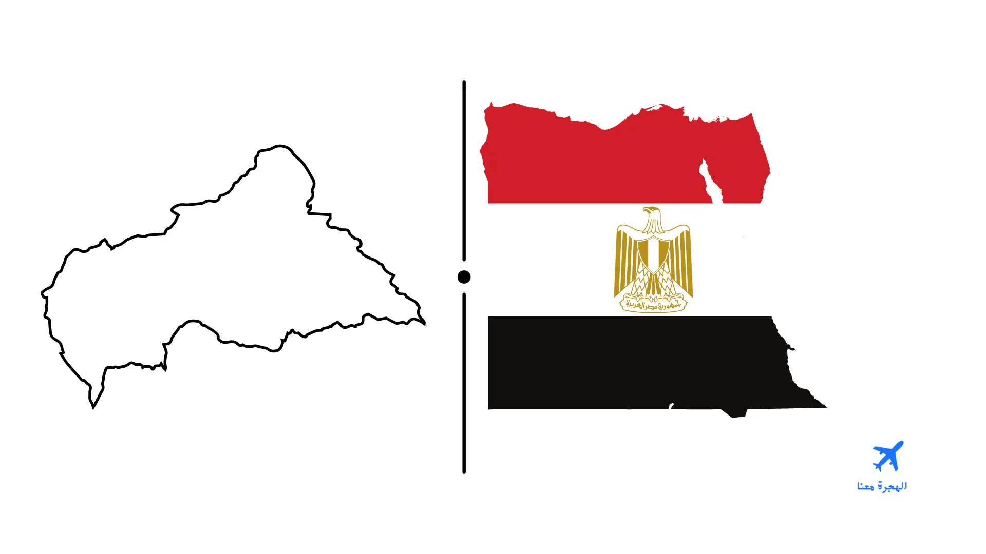 سفارة مصر في بانغي