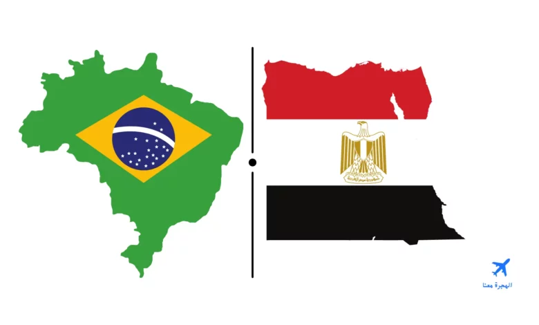 سفارة مصر في البرازيل