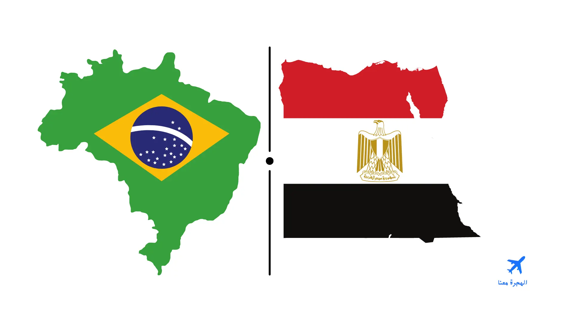 سفارة مصر في البرازيل