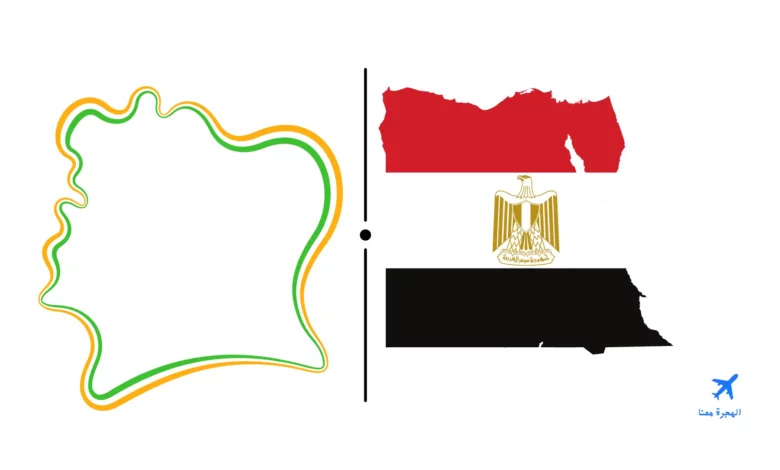 سفارة مصر في ساحل العاج