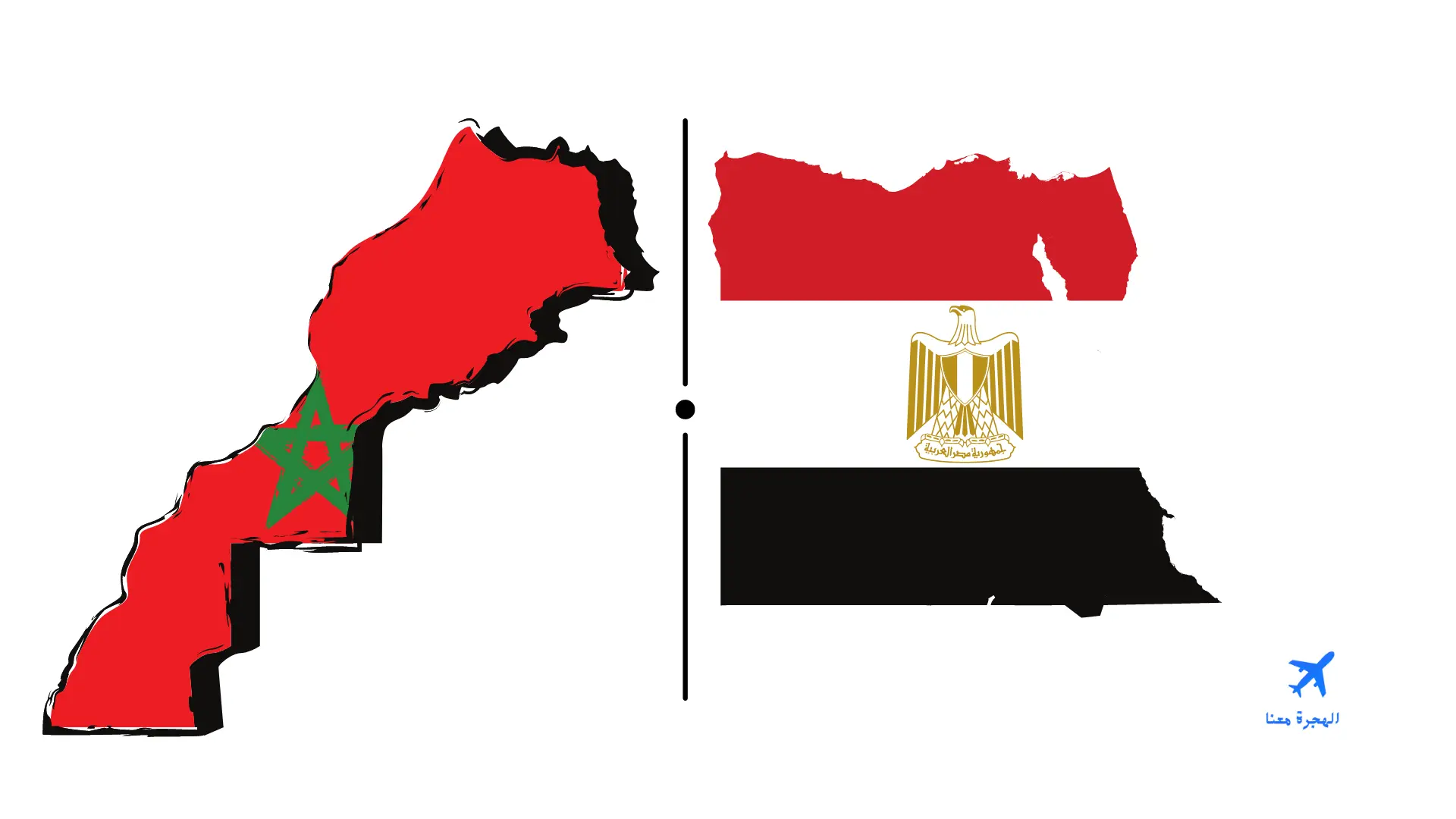 سفارة مصر في المغرب