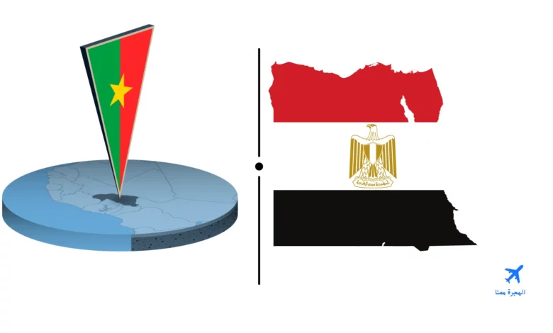 سفارة مصر في واغادوغو