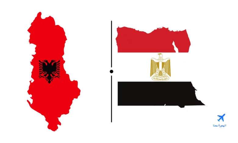 سفارة مصر في تيرانا