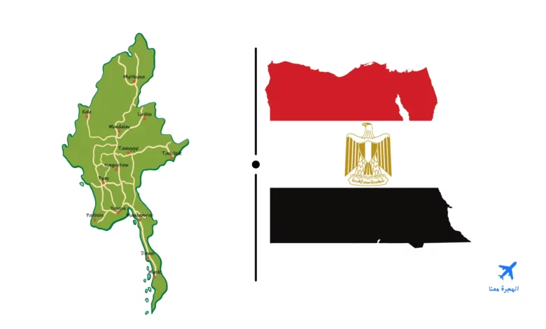 سفارة مصر في يانجون
