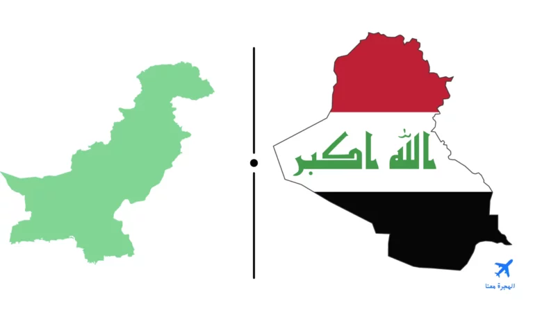 سفارة العراق في إسلام أباد