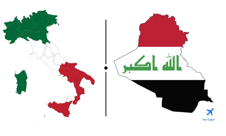 سفارة العراق في روما