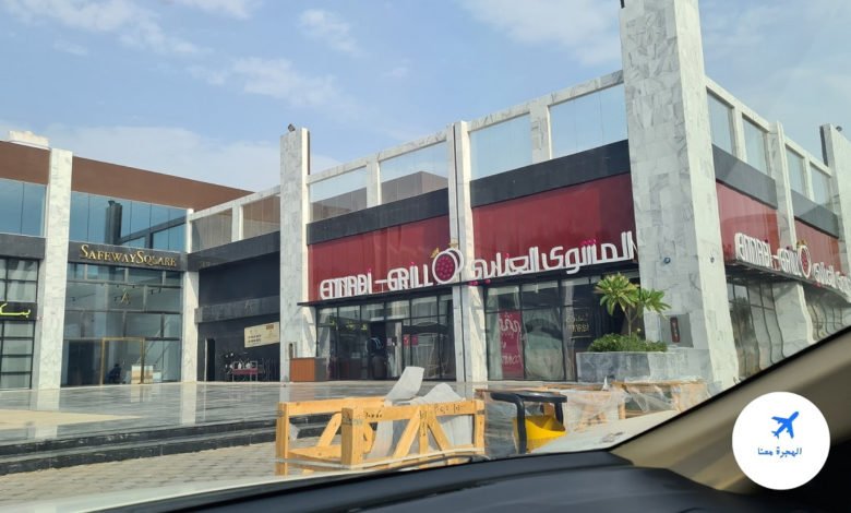 المشوي العنابي الأندلس جدة
