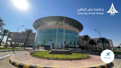 تخصصات المسار الصحي جامعة حفر الباطن
