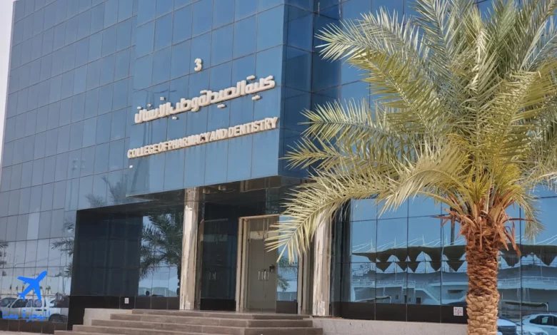 كليات بريدة الاهلية
