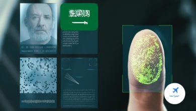 الاستعلام عن البصمة في السعودية