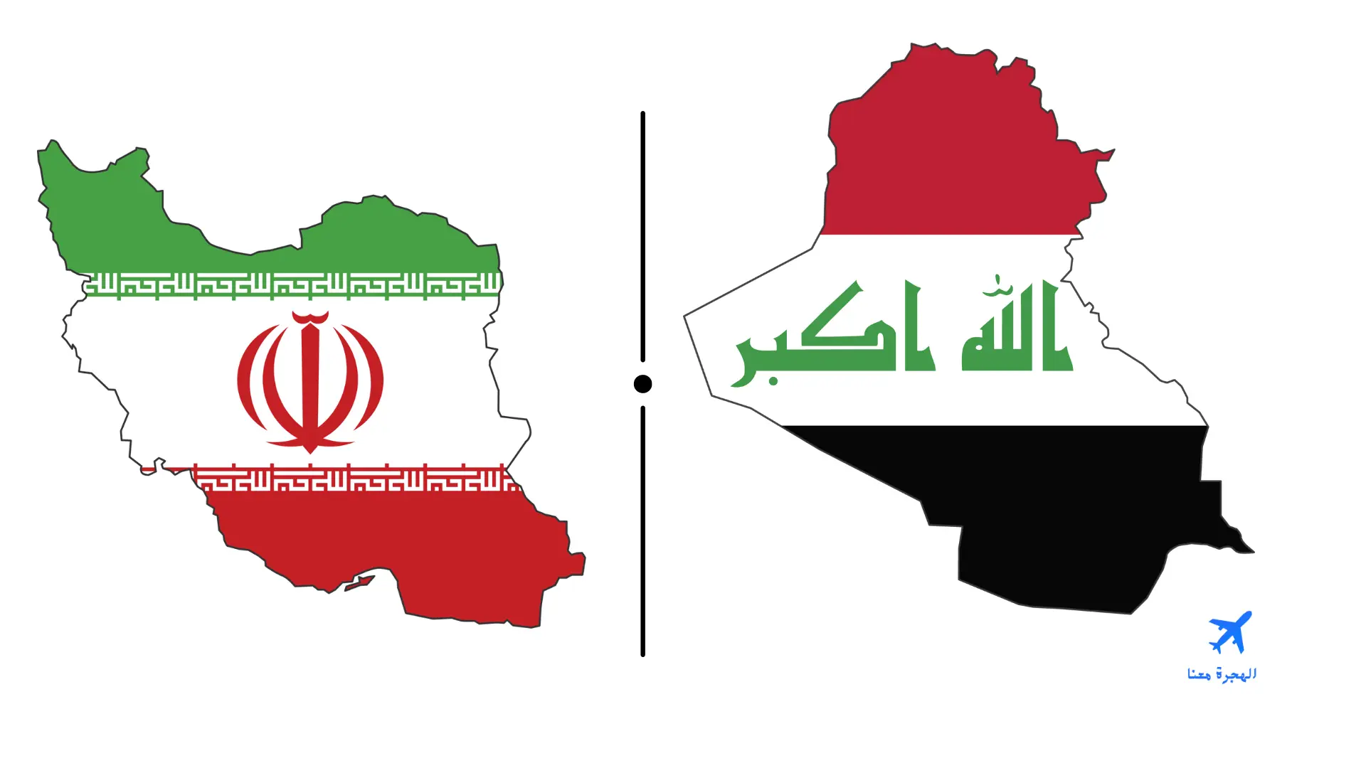 القنصلية العراقية في الأهواز
