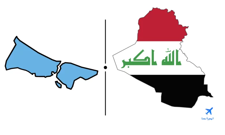 القنصلية العراقية في اسطنبول