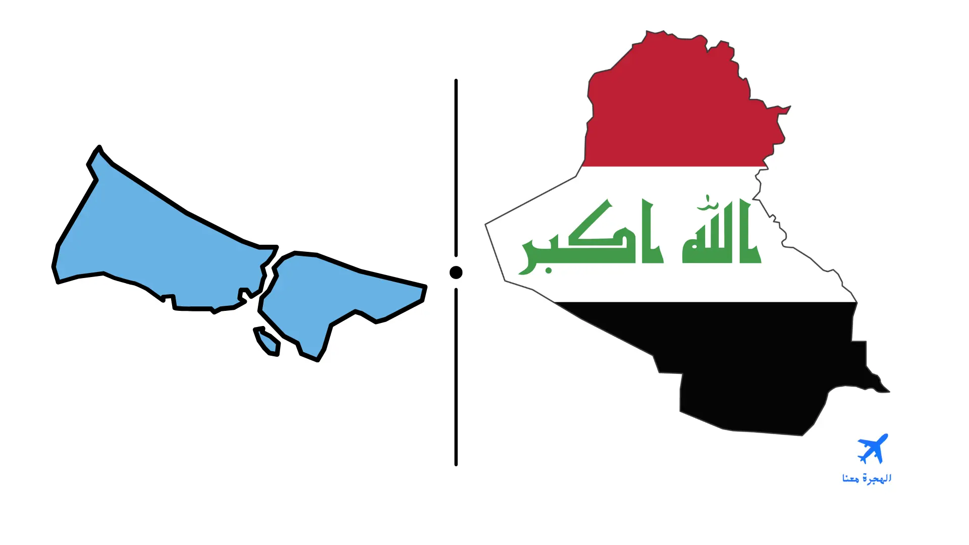 القنصلية العراقية في اسطنبول
