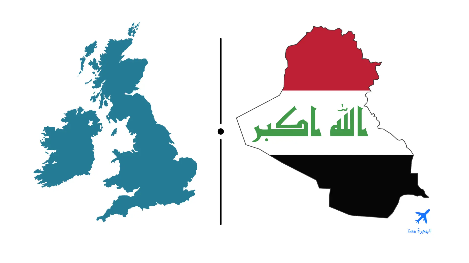 القنصلية العراقية في مانشستر