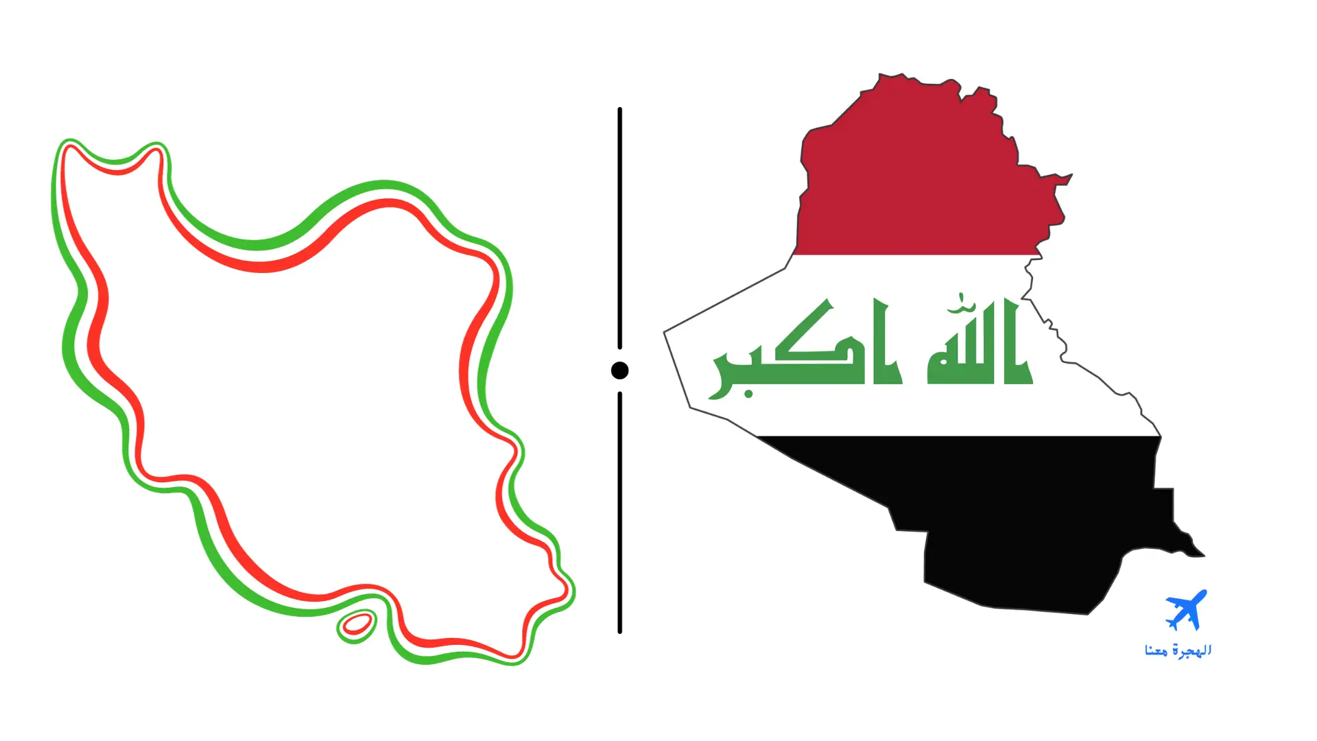 القنصلية العراقية في مشهد