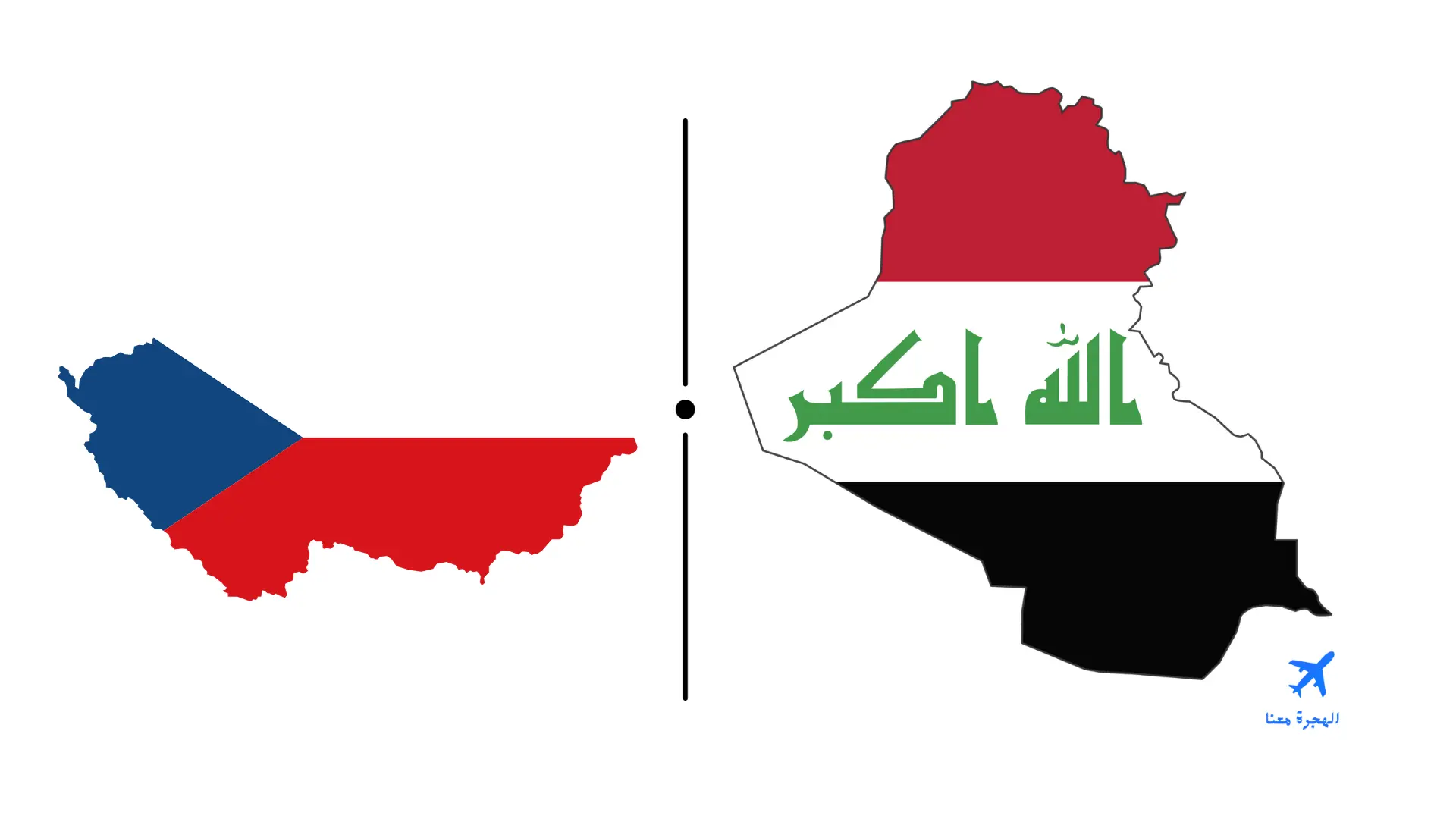 القنصلية العراقية في براغ التشيك