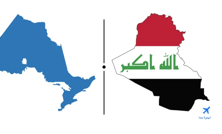 القنصلية العراقية في تورنتو
