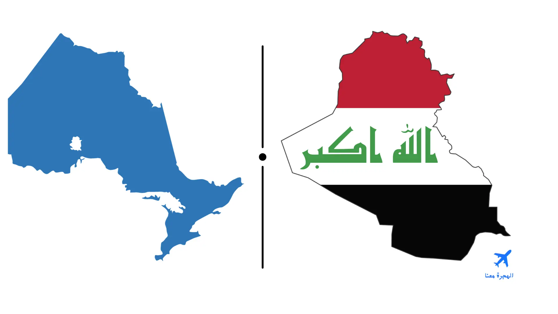 القنصلية العراقية في تورنتو
