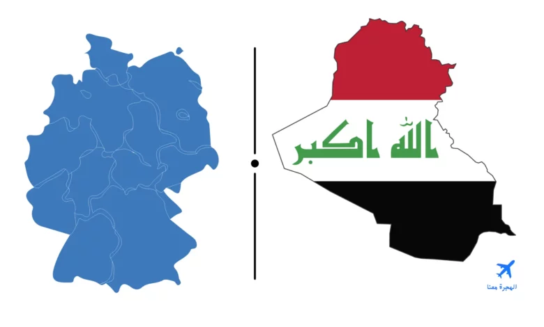 السفارة العراقية في برلين