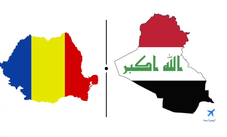 السفارة العراقية في بوخارست