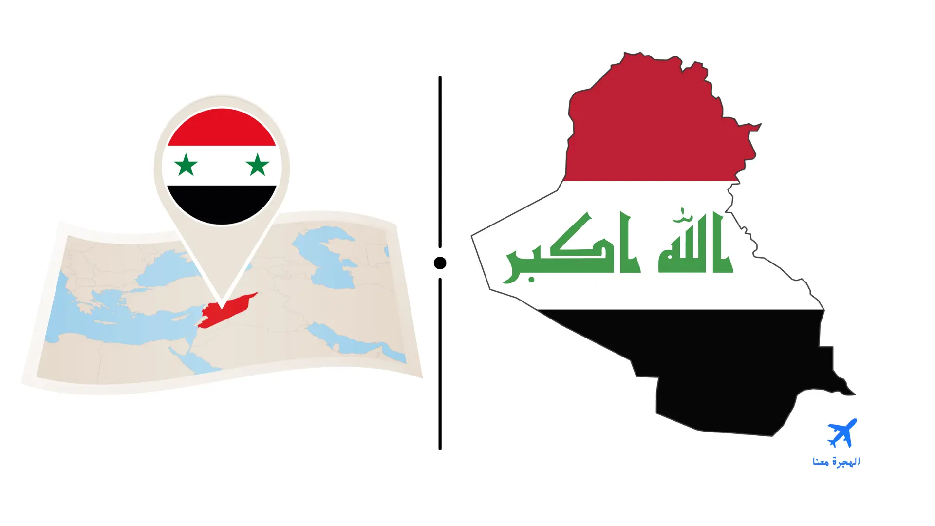 السفارة العراقية في دمشق