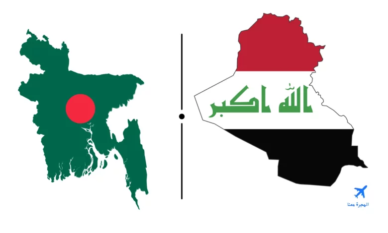 السفارة العراقية في دكا بنغلاديش