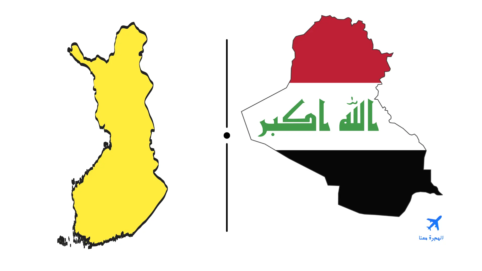 السفارة العراقية في فنلندا