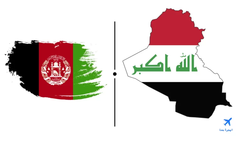 السفارة العراقية في كابل 