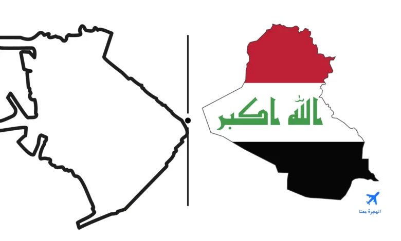 السفارة العراقية في مانيلا