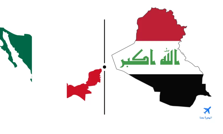السفارة العراقية في مكسيكو