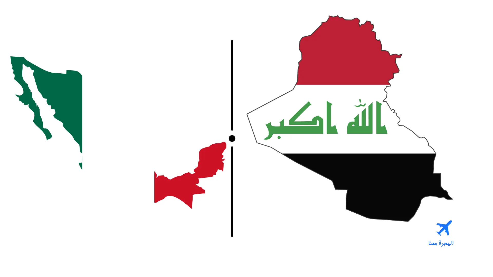 السفارة العراقية في مكسيكو