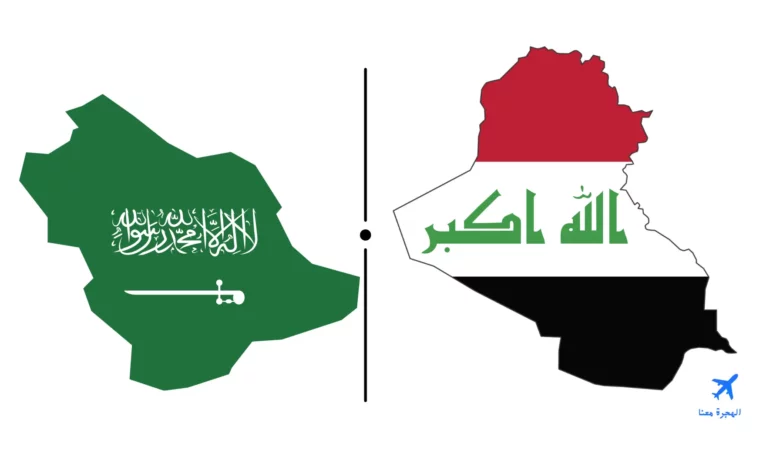 السفارة العراقية في الرياض